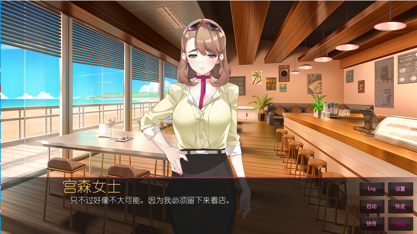 海滨咖啡屋3 V1.0 STEAM官方中文版+DLC【PC0818】 游戏截图 3