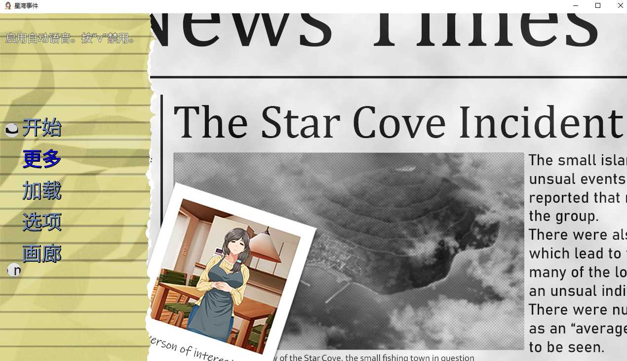 日系SLG汉化2D丨星湾事件TheStarCoveIncidentv1.01丨【20230607】 游戏截图 5