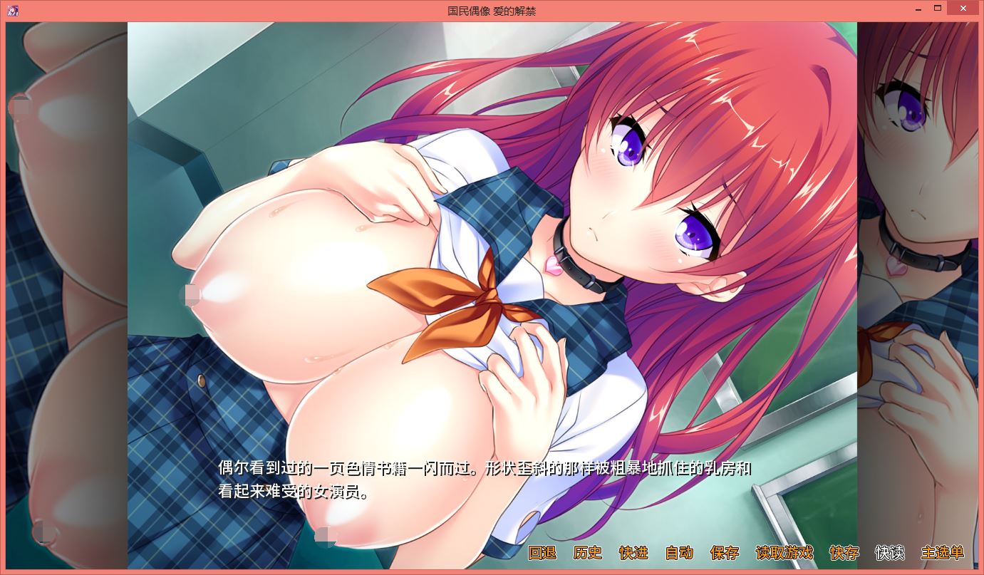 国民偶像 爱的解禁TsundereIdol V1.5.5 官方中文版+全CG存档【PC10月】 游戏截图 2