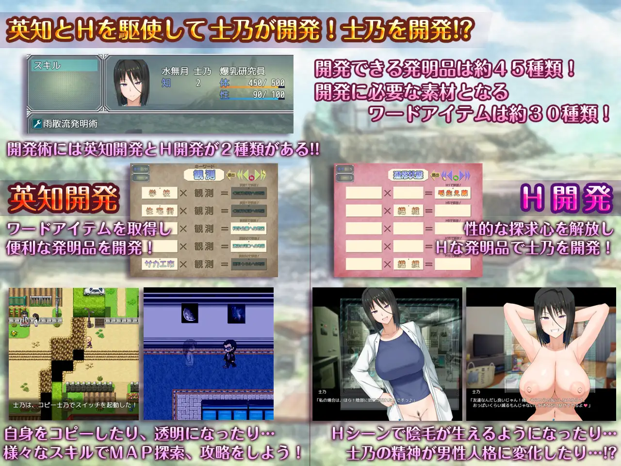 RPG/AI汉化丨 H?英知?探求性质! H?英知?探求性質! v1.03-- 礼包码：763743【20241201】 游戏截图 3