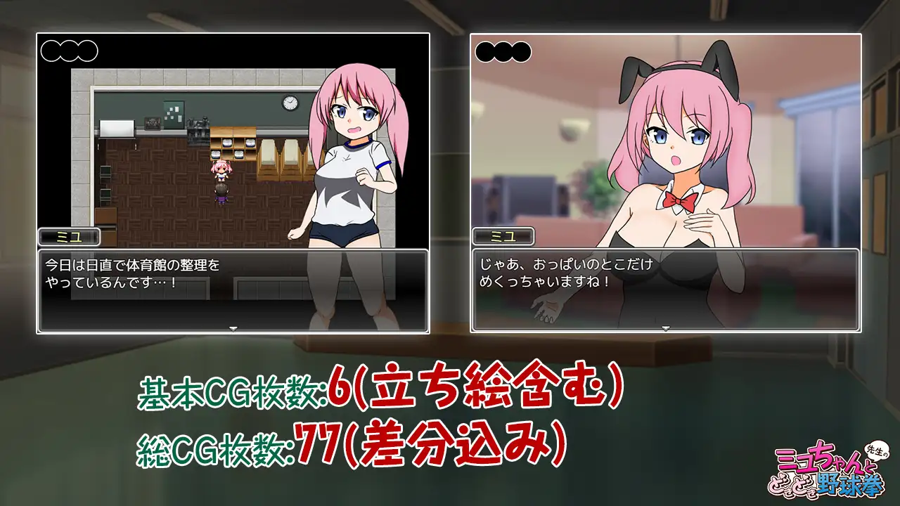 ST9月新作/探索RPG/羞耻触摸/2C丨紧张刺激!小美由与老师的猜拳对决!V1.0 STEAM官中【20240920】 游戏截图 5