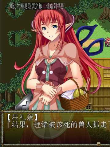 逆袭的兽人