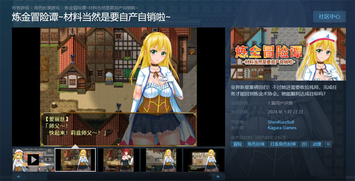 RPG/STEAM官中步兵丨 炼金冒险谭~材料当然是要自产自销啦【20240129】 游戏截图 4