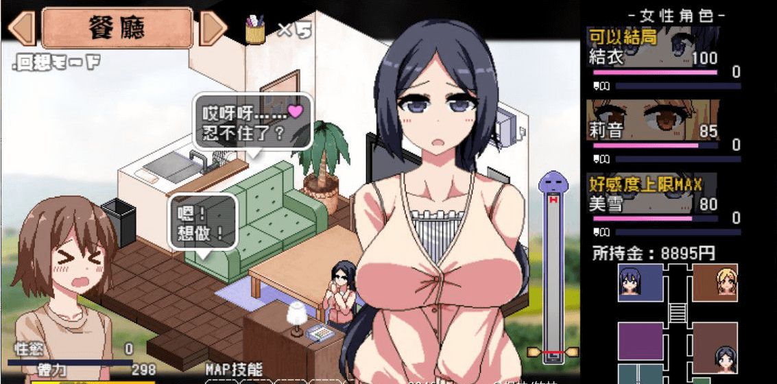 撒娇鬼：不求回报的母女 V1.053精修汉化版+存档【20230315】 游戏截图 1