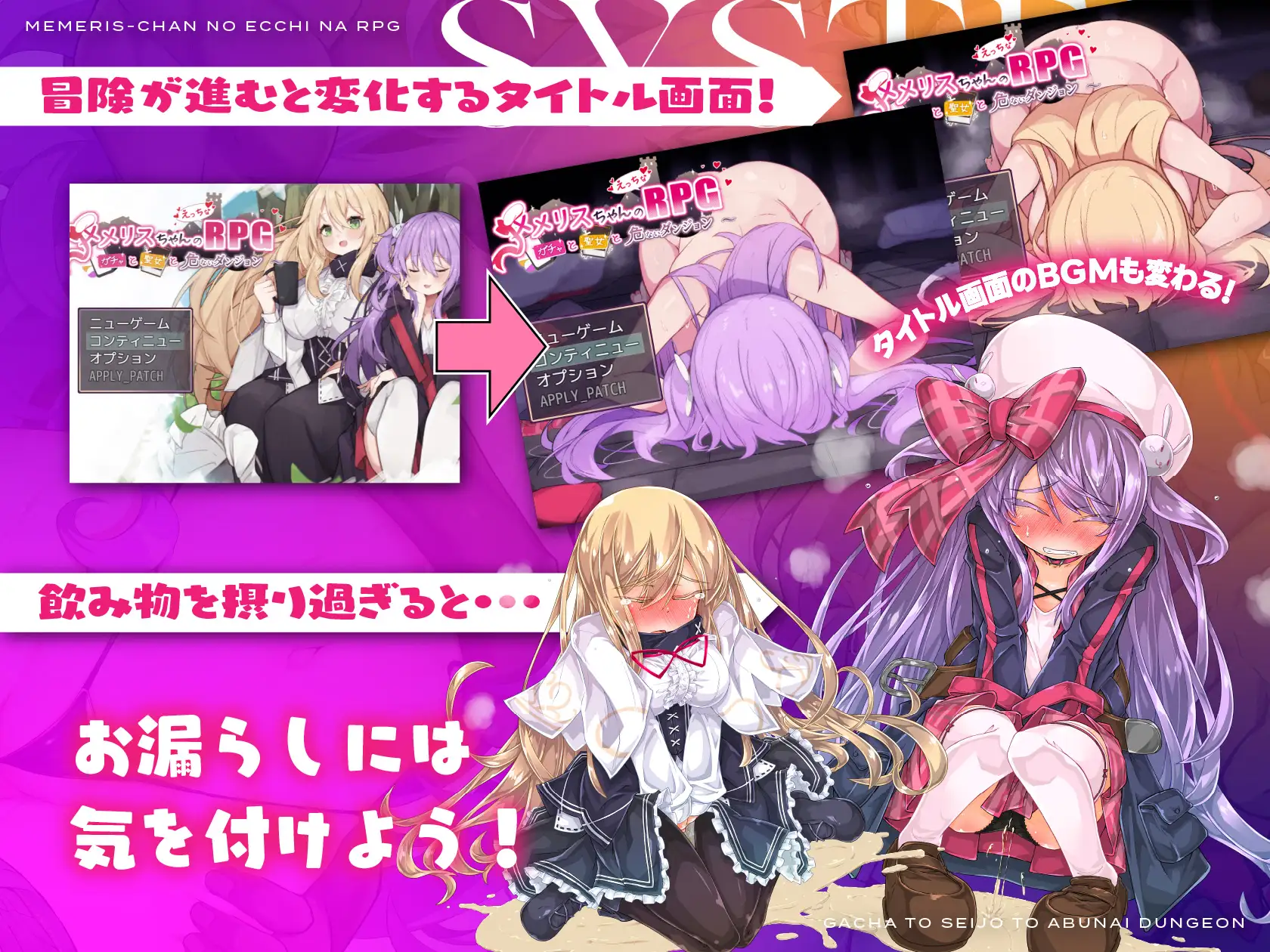 RPG/PC/AI汉化丨梅梅丽丝小姐的淫荡RPG ～扭蛋、圣女与危险地牢～ Ver1.03 メメリスちゃんのえっちなRPG 【20240629】 游戏截图 3
