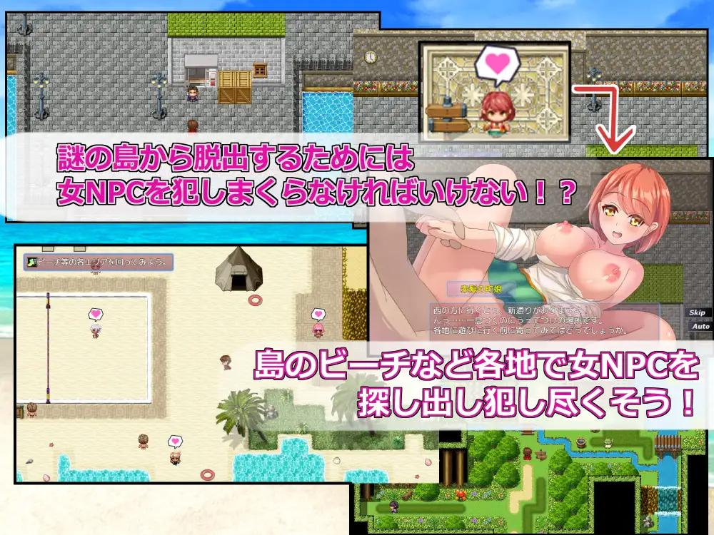 RPG/新作/机翻丨不强奸就无法离开的小岛/NPC姦しないと出られない島丨【20230616】 游戏截图 5