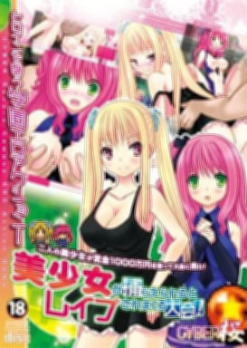 美少女捕抓大会 游戏截图 5