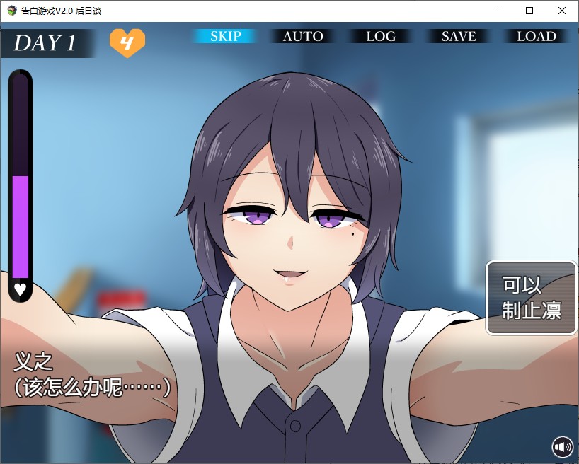 SLG/更新/汉化/NTR 丨 忍耐色诱的告白游戏 V2.0 后日谈/コクハクゲエム 【20230626】 游戏截图 6
