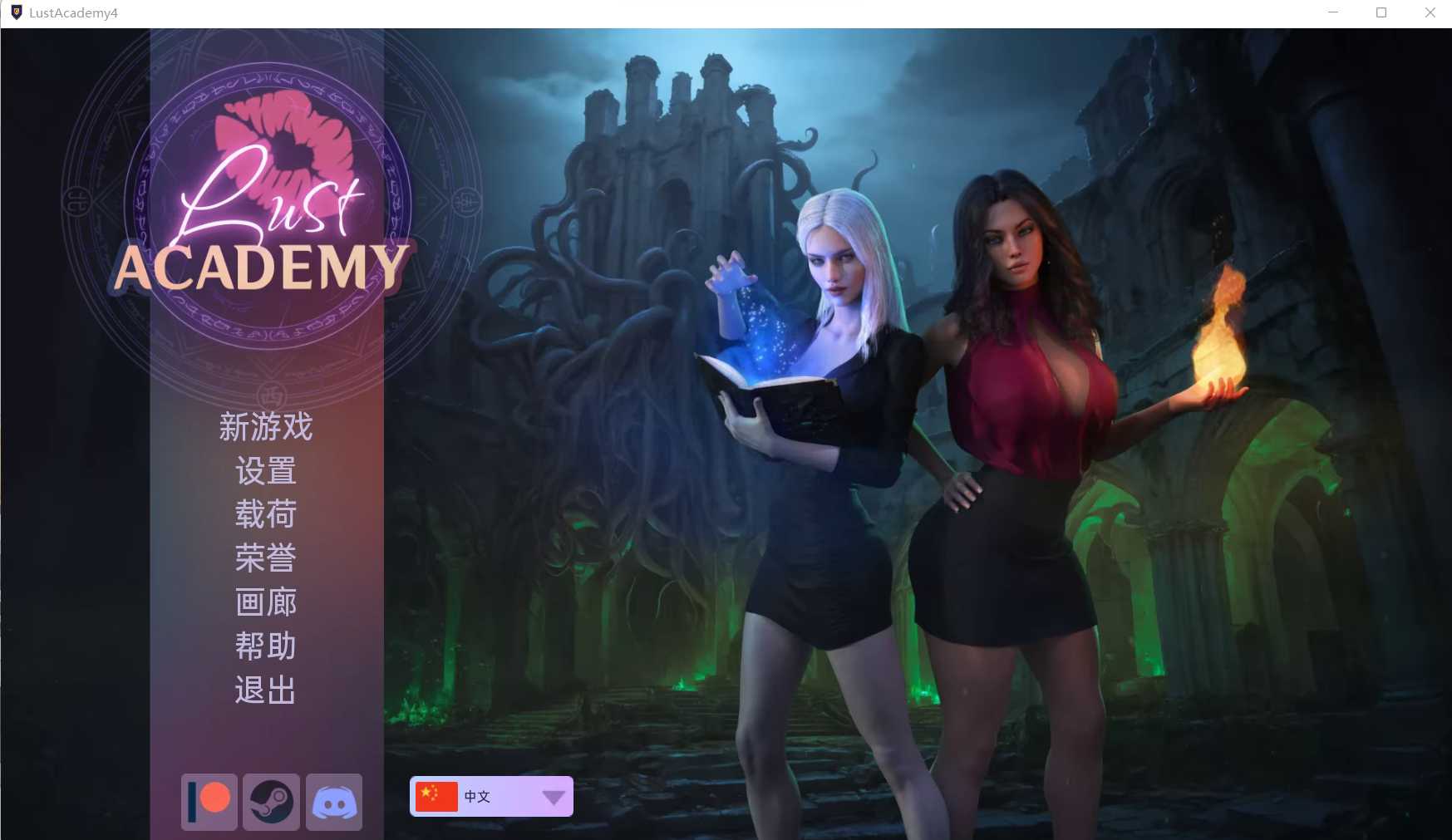 SLG/汉化丨欲望学院/魔法学院/Lust Academy S4 v4.3.1d 汉化中文版【20241021】 游戏截图 3