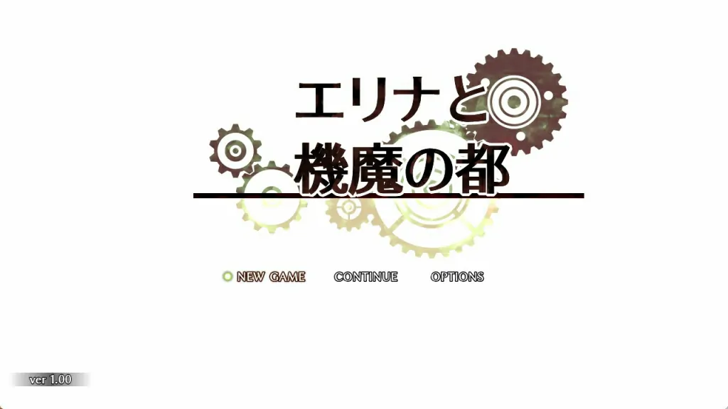 精致RPG/9日更新/AI智能翻译丨埃琳娜与机魔之都/ エリナと機魔の都 V1.03【20231112】 游戏截图 1