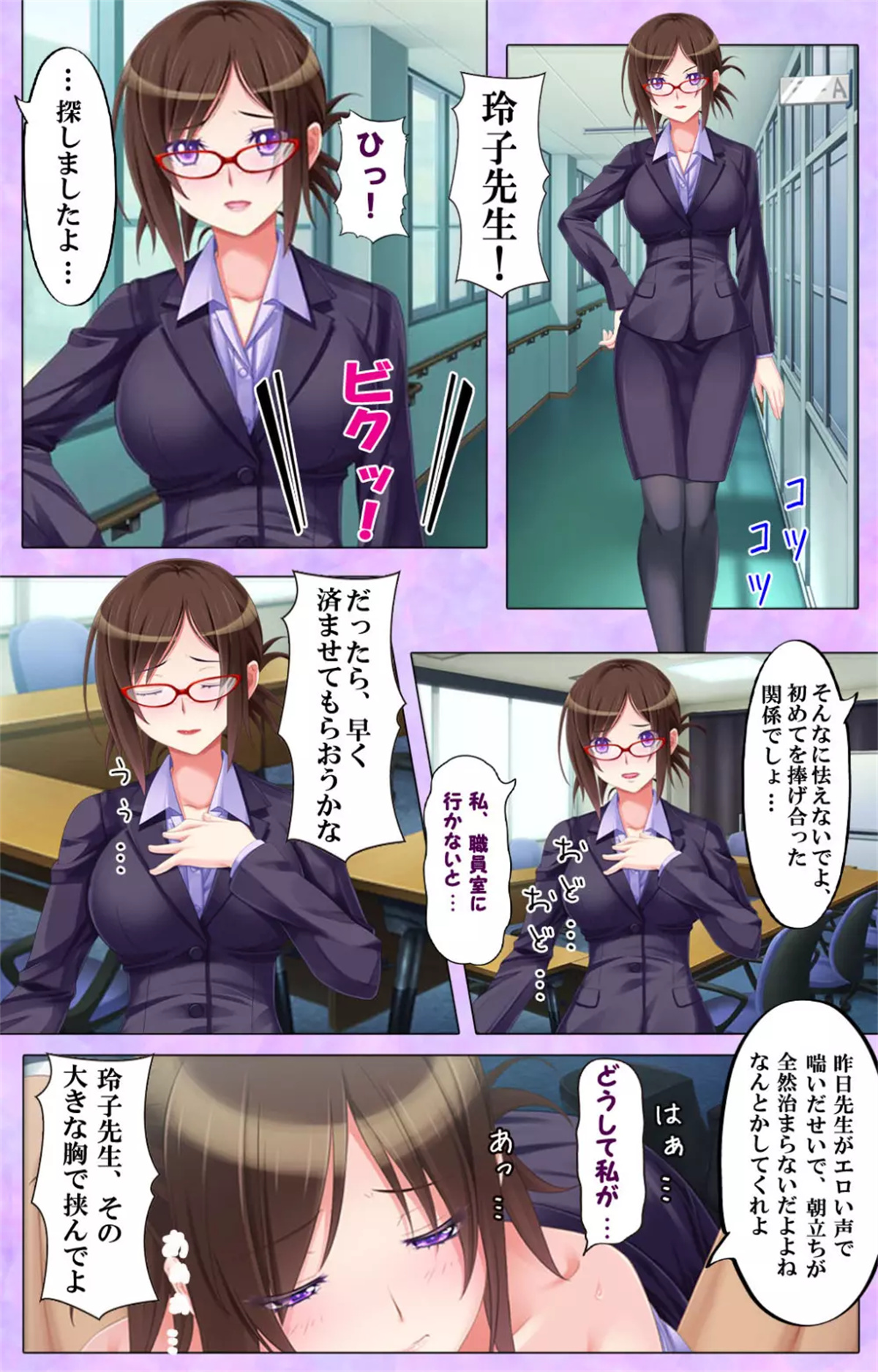 ADV/GPT3.5汉化丨美女女教师是无法违抗我的~美人女教師は、俺に逆らえない～ AI汉化版【20231005】 游戏截图 4