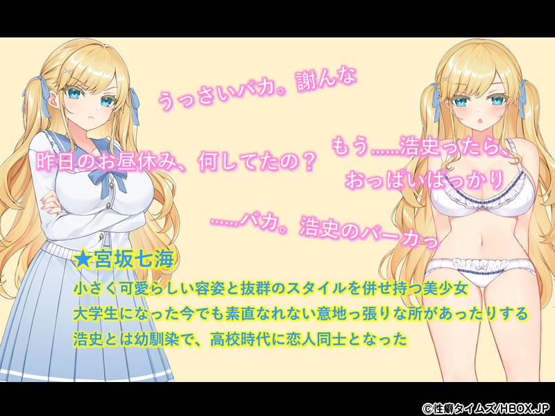 SLG/AI智能翻译/NTR丨ホストに騙されて -知らぬ間に調教されていく彼女- 【20230706】 游戏截图 2