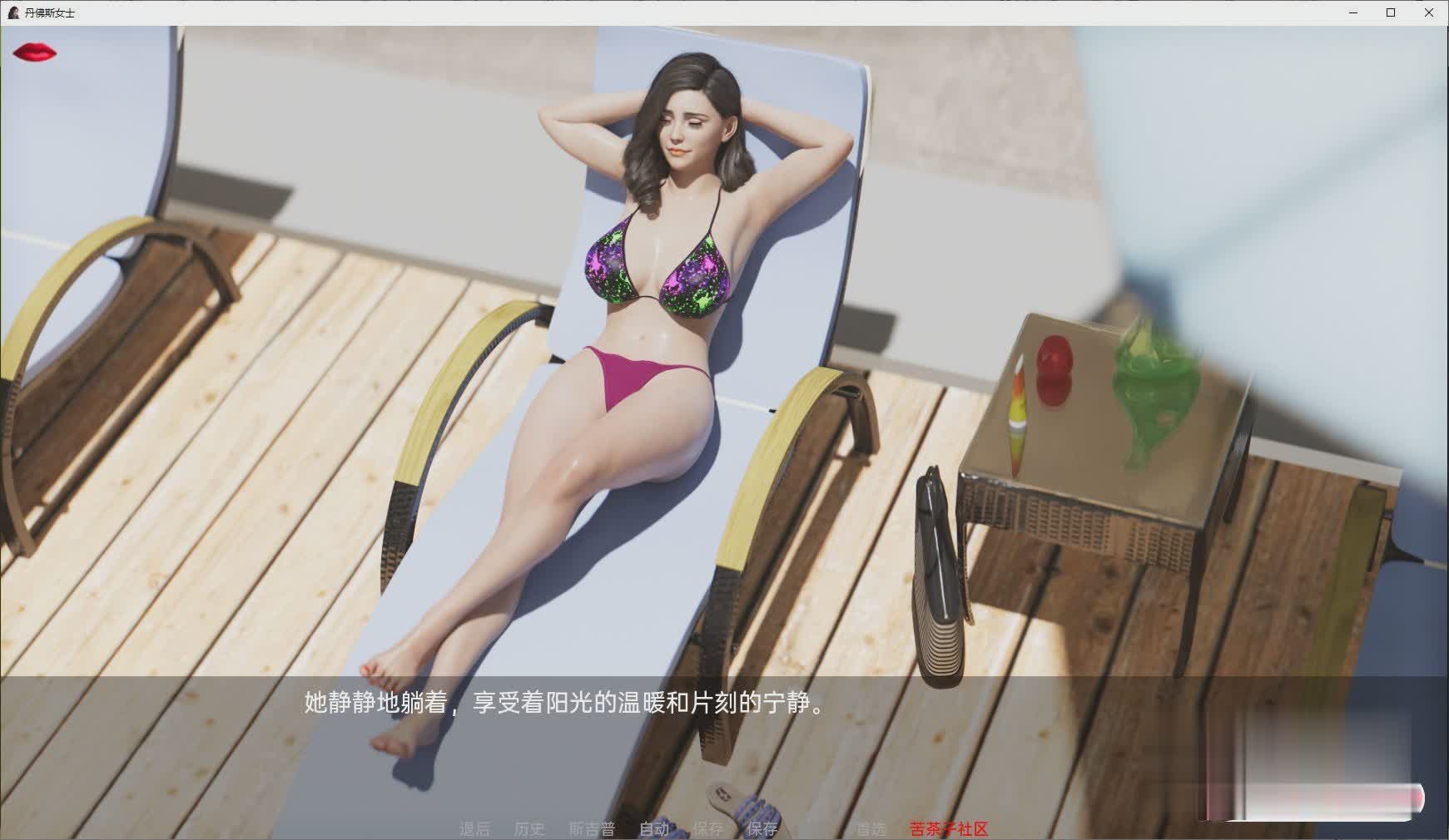 欧美SLG汉化动态丹弗斯小姐0.04 Ms.Denvers 【20231125】 游戏截图 2