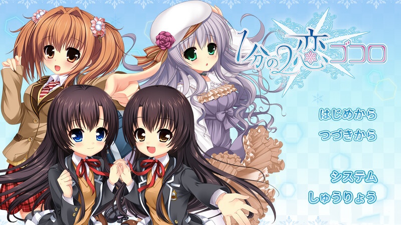 纯爱ADV/校园青春/2C丨1/2恋心（1分の2恋ゴコロ）V1.0 AI汉化+全CG【20240920】 游戏截图 3