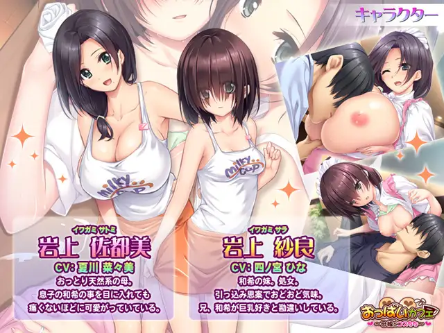 巨乳咖啡馆~母女独家爆乳服务~ 【PC0818】 游戏截图 4