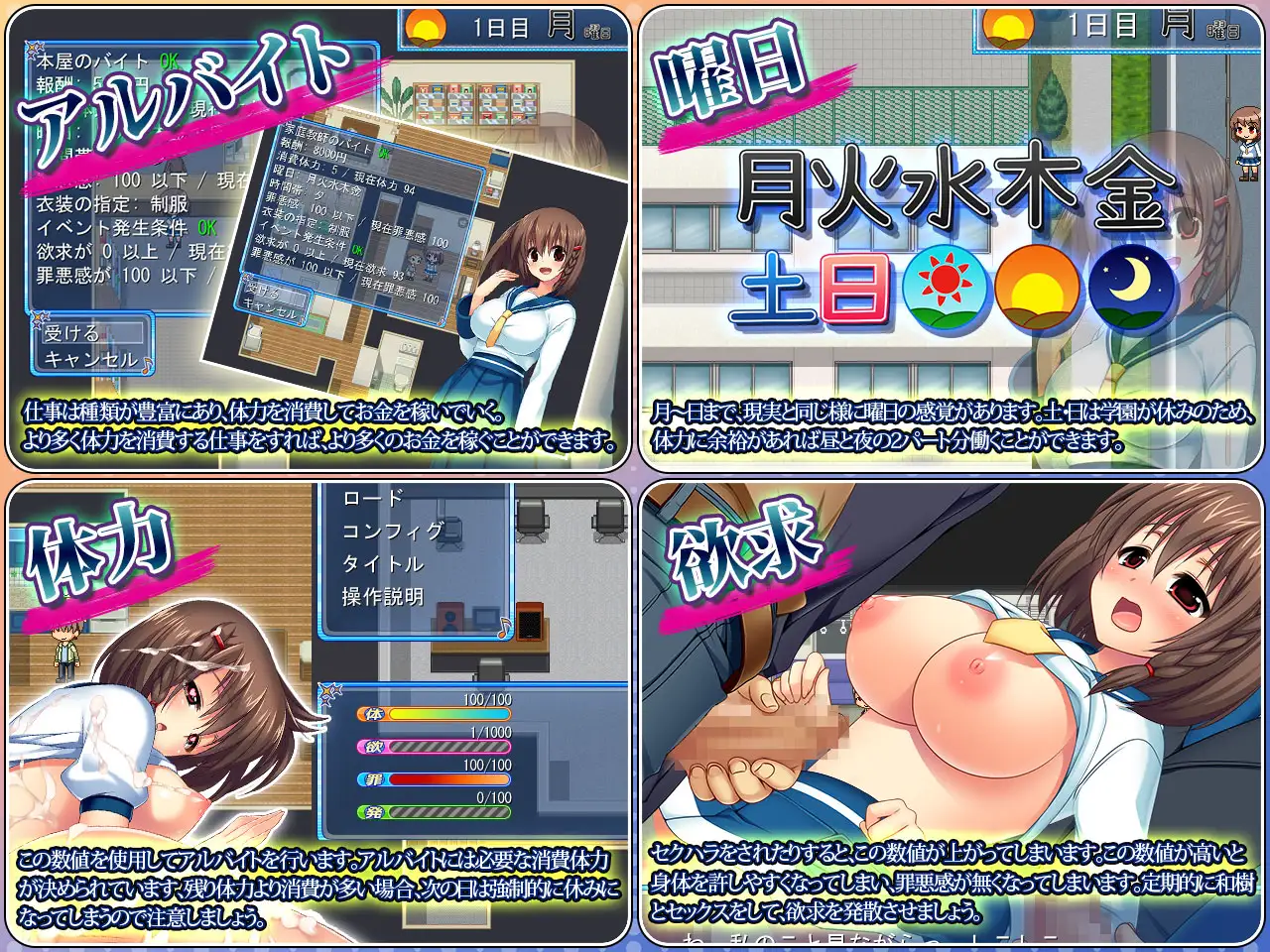 RPG/云汉化/NTR丨寝取られ幼馴染奏~おっとり天然幼馴染のHなアルバイト生活【20240313】 游戏截图 3