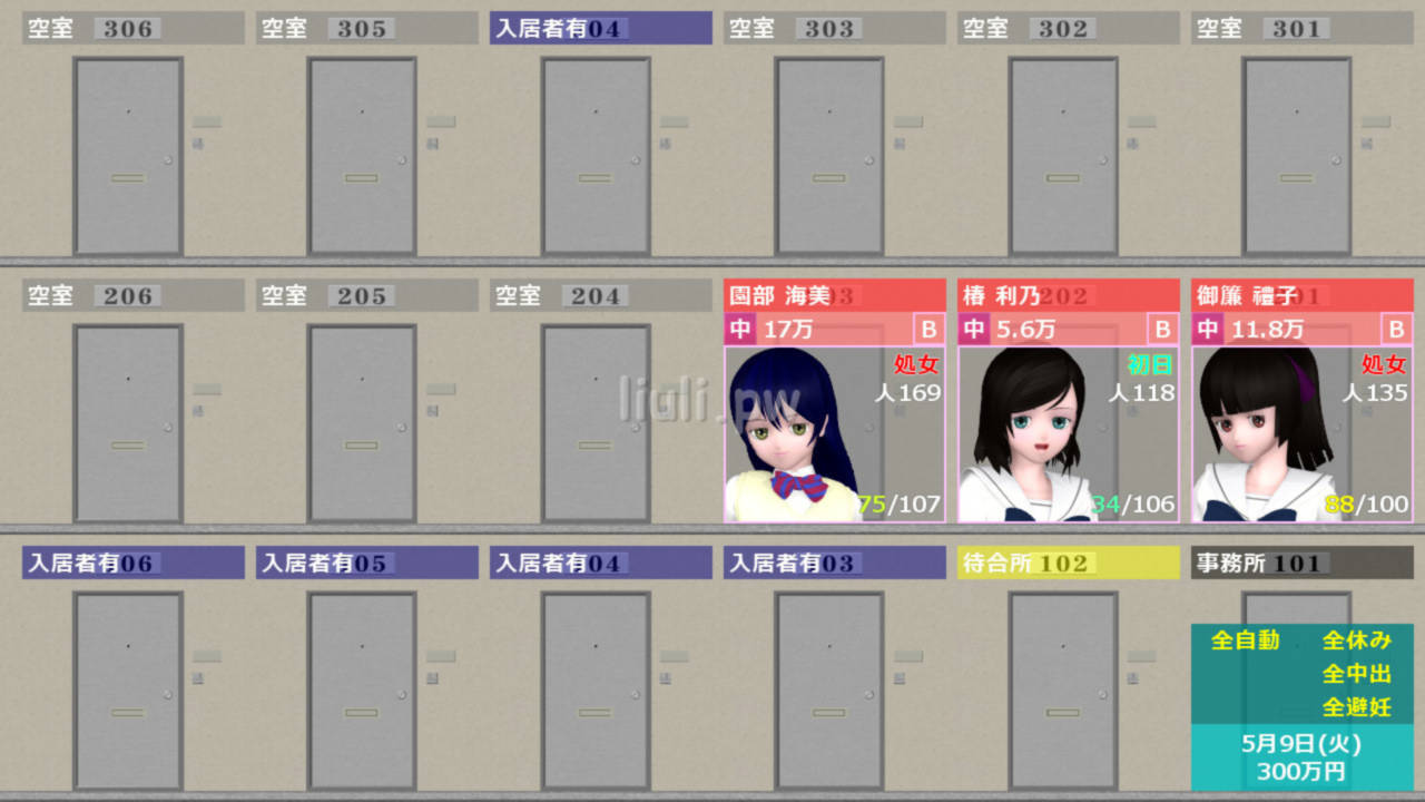 女子校生圆交所!V1.507 游戏截图 2
