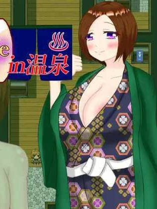 【RPG/机翻】Milky Wife in 温泉 -湯煙催眠NTR旅行譚- 