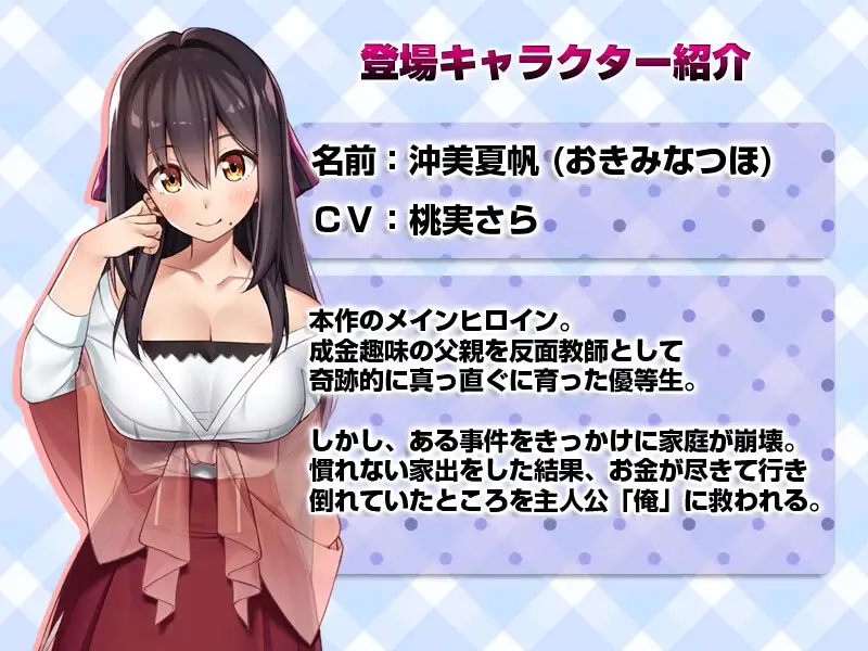 养成SLG/AI智能翻译丨离家出走的少女与我 / シロウト家出娘と俺 Ver1.03【20231214】 游戏截图 5