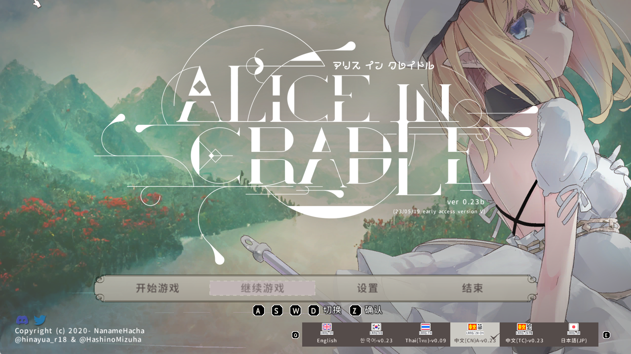 【ACT/21日更新/官中/有动画】Alice In Cradle 摇篮中的爱丽丝 V0.23b神作预定 游戏截图 6