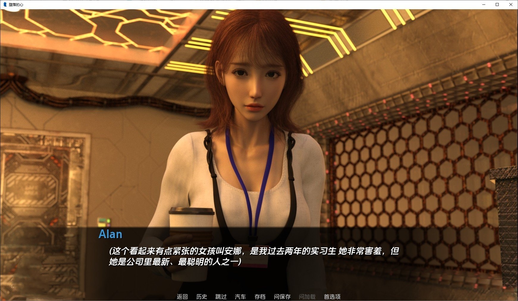 欧美SLG/汉化/动态丨腐化之心V0.5 Part A AI汉化版【20240523】 游戏截图 6