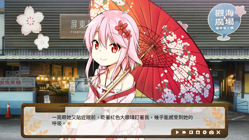 東津萌米-穗姬Plus 游戏截图 3