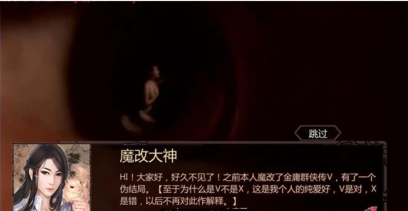 NTRPG侠客新传V5.00永久VIP正式版 游戏截图 1