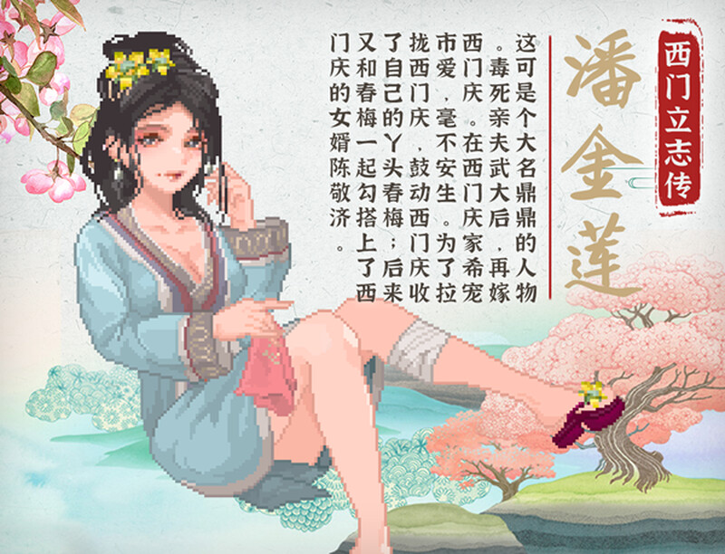 SLG/官中丨 西门立志传 Build.15562988 官方中文 【20240909】 游戏截图 5