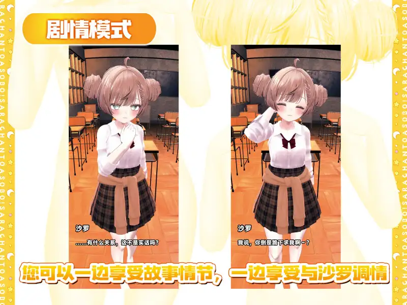 3D/官方中文/新作丨和沙罗一起玩耍!～与雌小鬼系同学的亲热性爱～ 【20240215】 游戏截图 3
