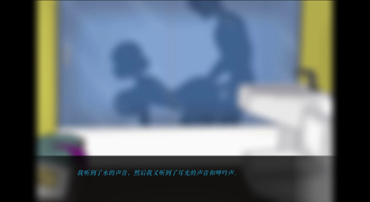 日系SLG汉化 | 小家 A Small Home v0.3 汉化版【20230514】 游戏截图 5