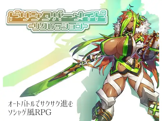 DBM（人形战斗女仆）战记 完整精翻汉化版 游戏截图 4