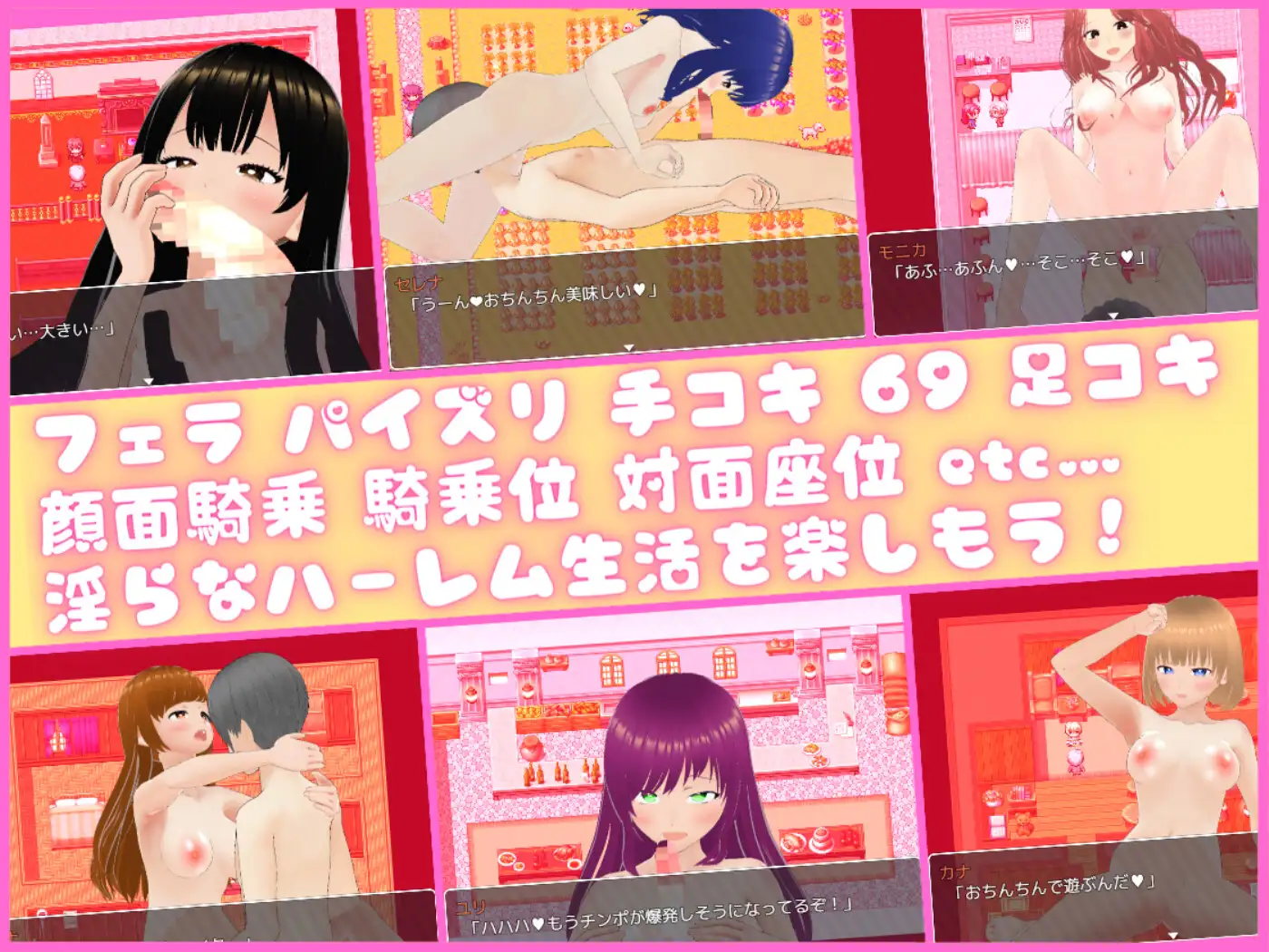 新作/RPG/挂载机翻丨えっちなお姉さんたちの村であまあま搾精ライフ【20240623】 游戏截图 3