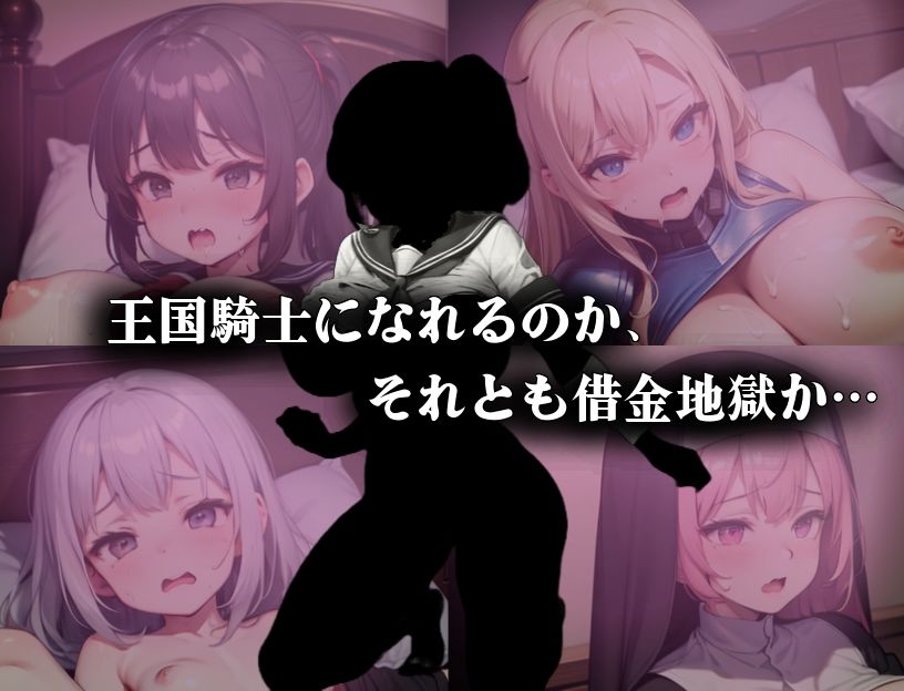 RPG/AI汉化丨 剑与魔法的侵犯学园 剣と魔法の犯●れ学園 【20241001】 游戏截图 1