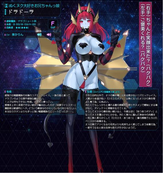 星空的巴比伦！迫袭而来的宇宙怪物娘 全开存档 【20221118】 游戏截图 5