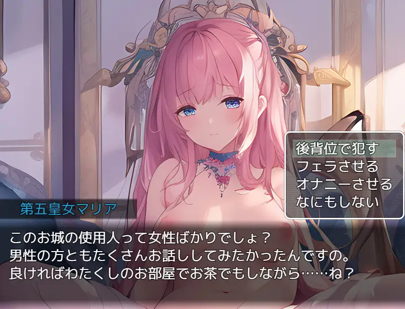 RPG/机翻丨NPC姦～姫とJKと妹を犯せ【20231214】 游戏截图 1