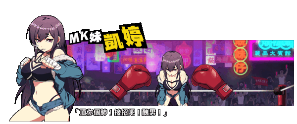 女拳主义F-ist!国语配音 动态无码 Bui:10830946【20230405】 游戏截图 2