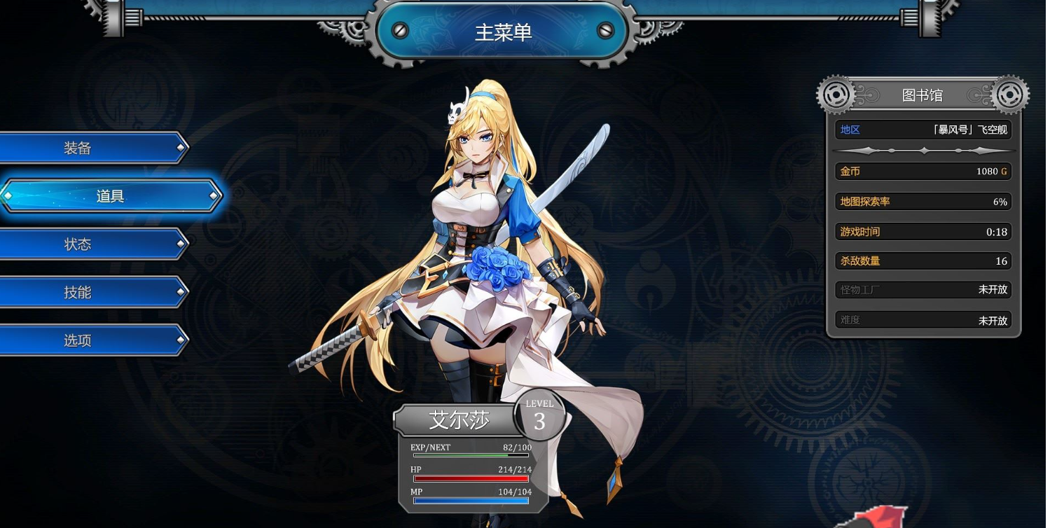 边境猎人: 艾尔莎的命运之轮 V0.52春节更新版+DLC【20230315】 游戏截图 3