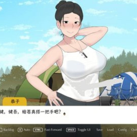 和妈妈去野营