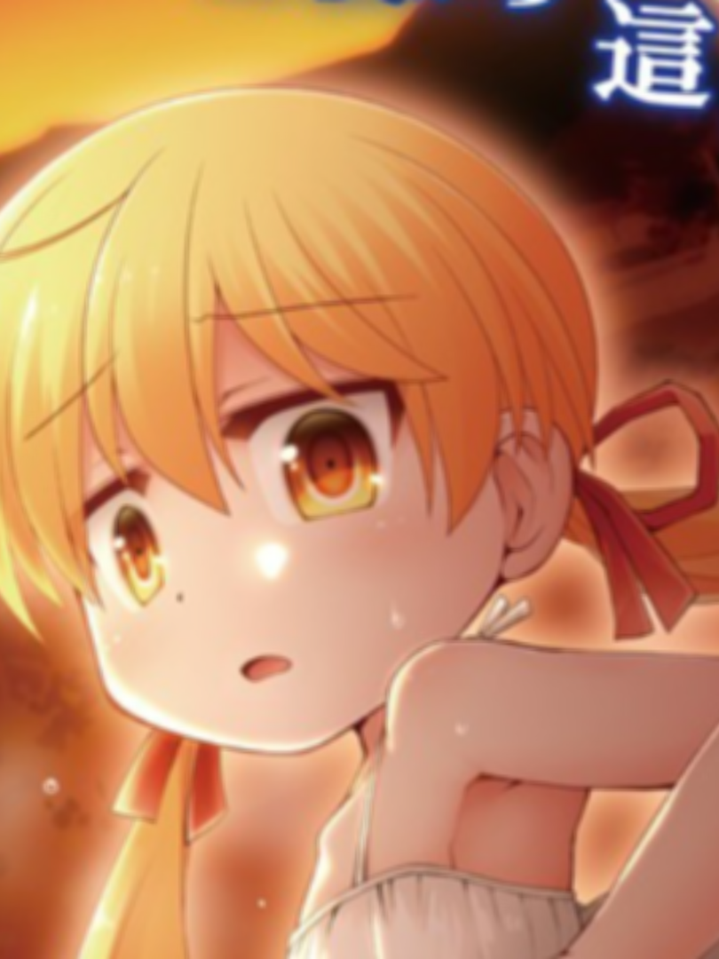 神隐的少女活祭品(ベェーカリィー 神隠し しょぅじょ贄)1.0.5+After【20230315】 游戏截图 4