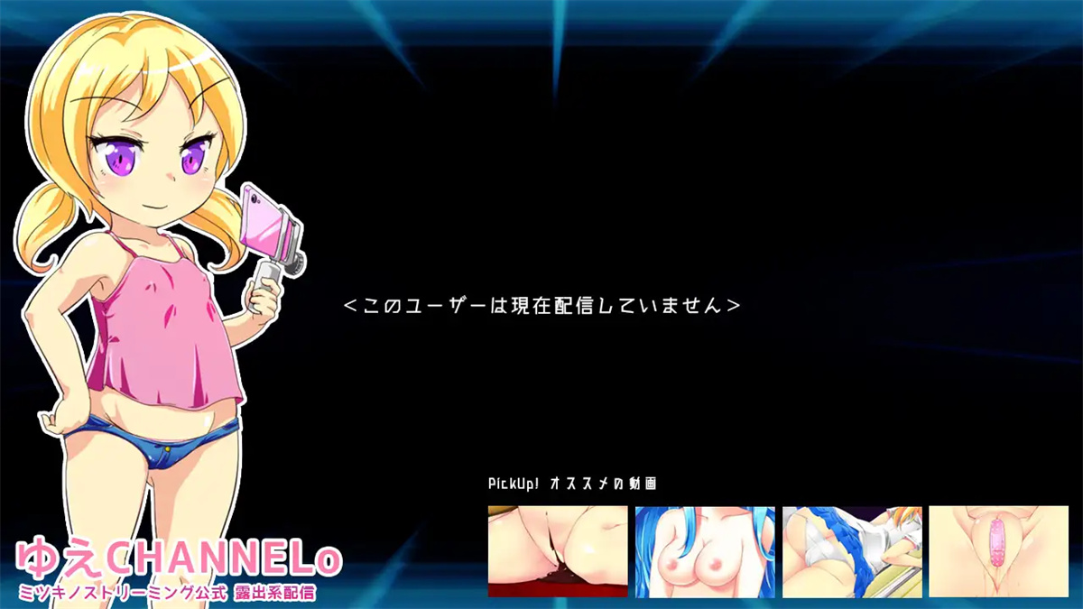 日系RPG汉化2D丨分销渠道汉化版 配信ゆえチャンネルo!【20230724】 游戏截图 5