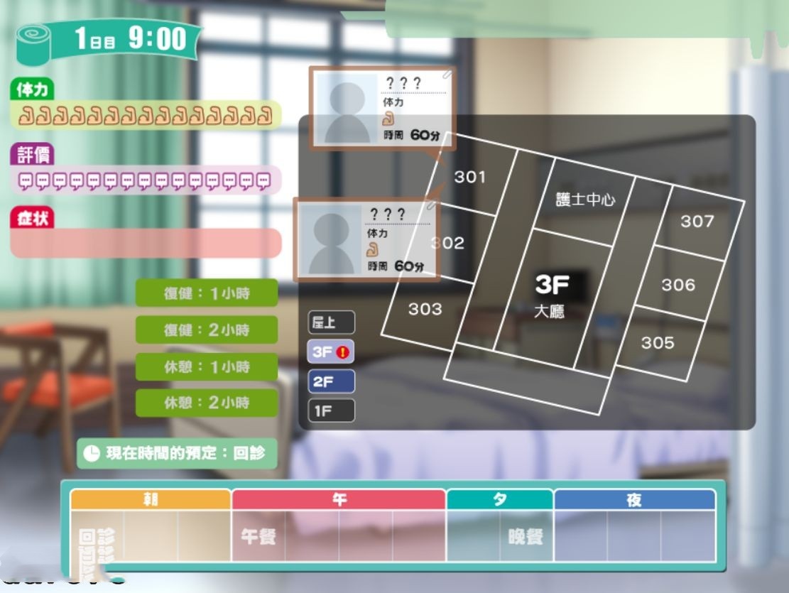 日式ADV/后宫丨 欲情病栋！～波涛汹涌的入院生活/はぴほす！～お世話されます入院生活～ 汉化版 【20240814】 游戏截图 5
