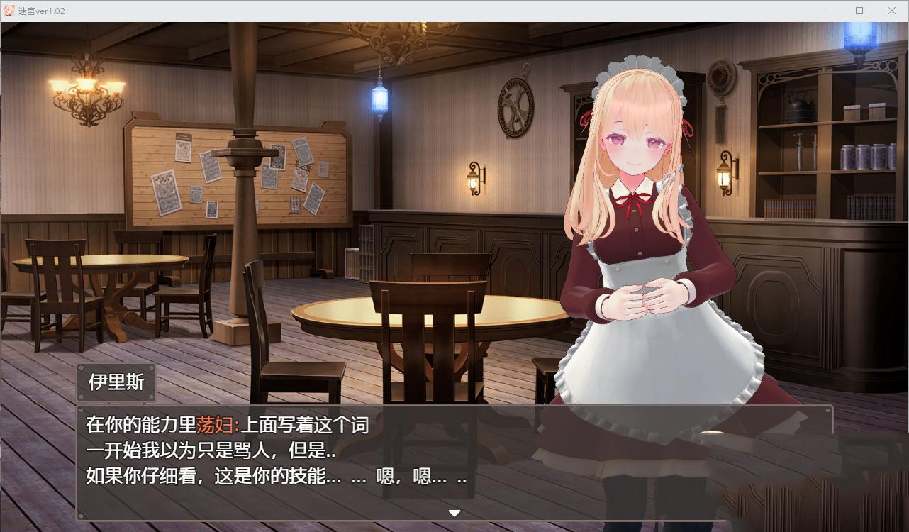 迷宫之花~迷宮ノ花~ ver1.13 云翻汉化版 【20230502】 游戏截图 2