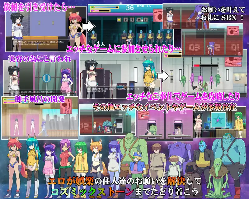コズミックアブダクション【20230315】 游戏截图 5