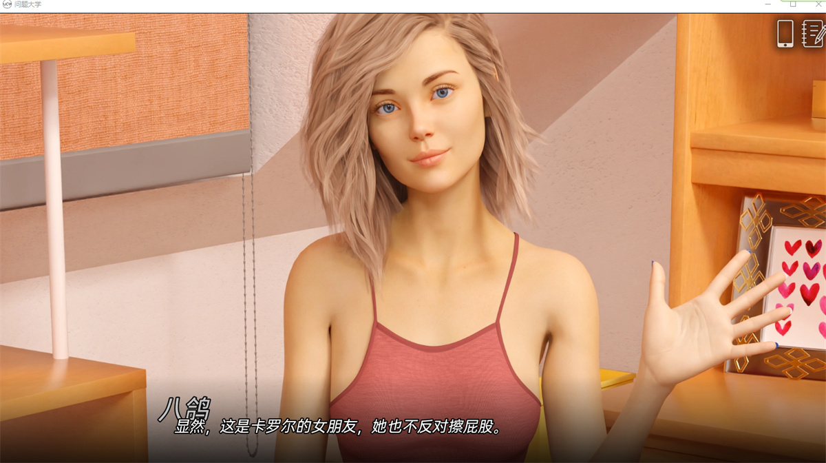 欧美SLG汉化动态丨问题大学 大学琐事 欲望大学 University of Problems v1.3【20230913】 游戏截图 8