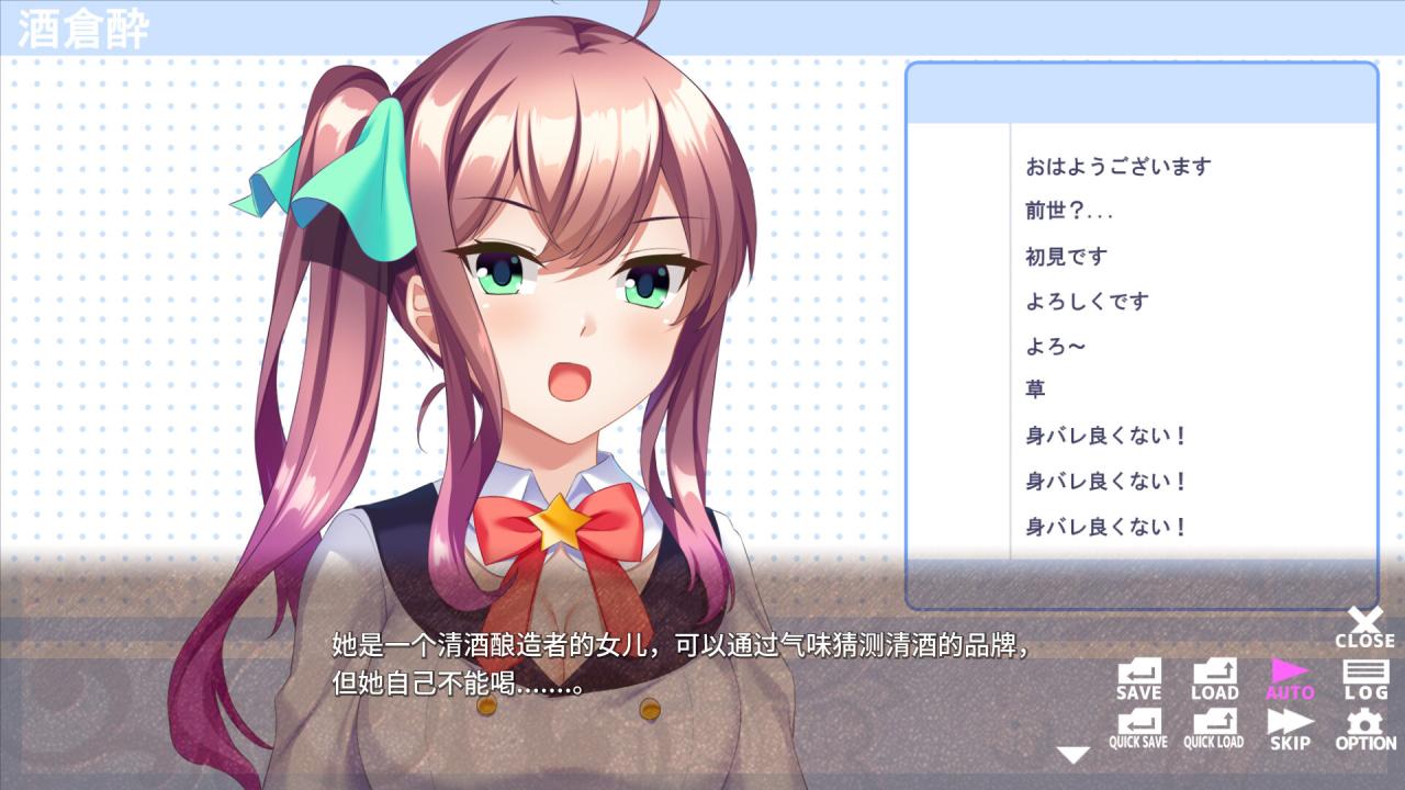 【ADV/官中/新作】美少女实况主的秘密恋爱 - Secret romance with streamer girls - 游戏截图 7