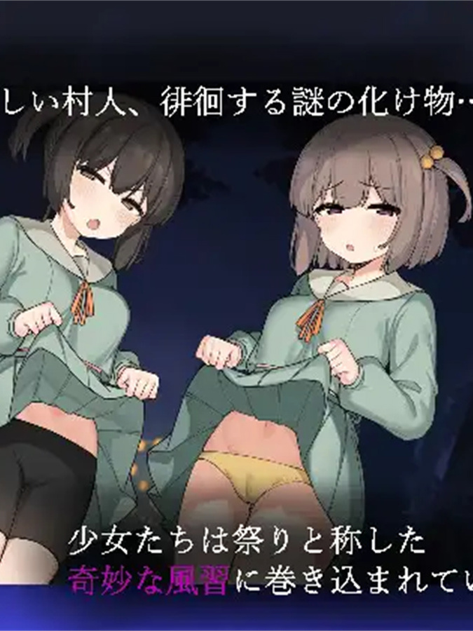 RPG/汉化丨 竿鬼村の神隠し Ver1.06 云翻汉化 【20240920】