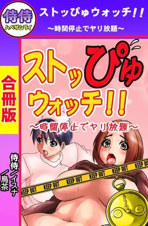 3D/PC丨 時止めストリート~時間停止でヤリ放題!?~ 【20250123】 游戏截图 6