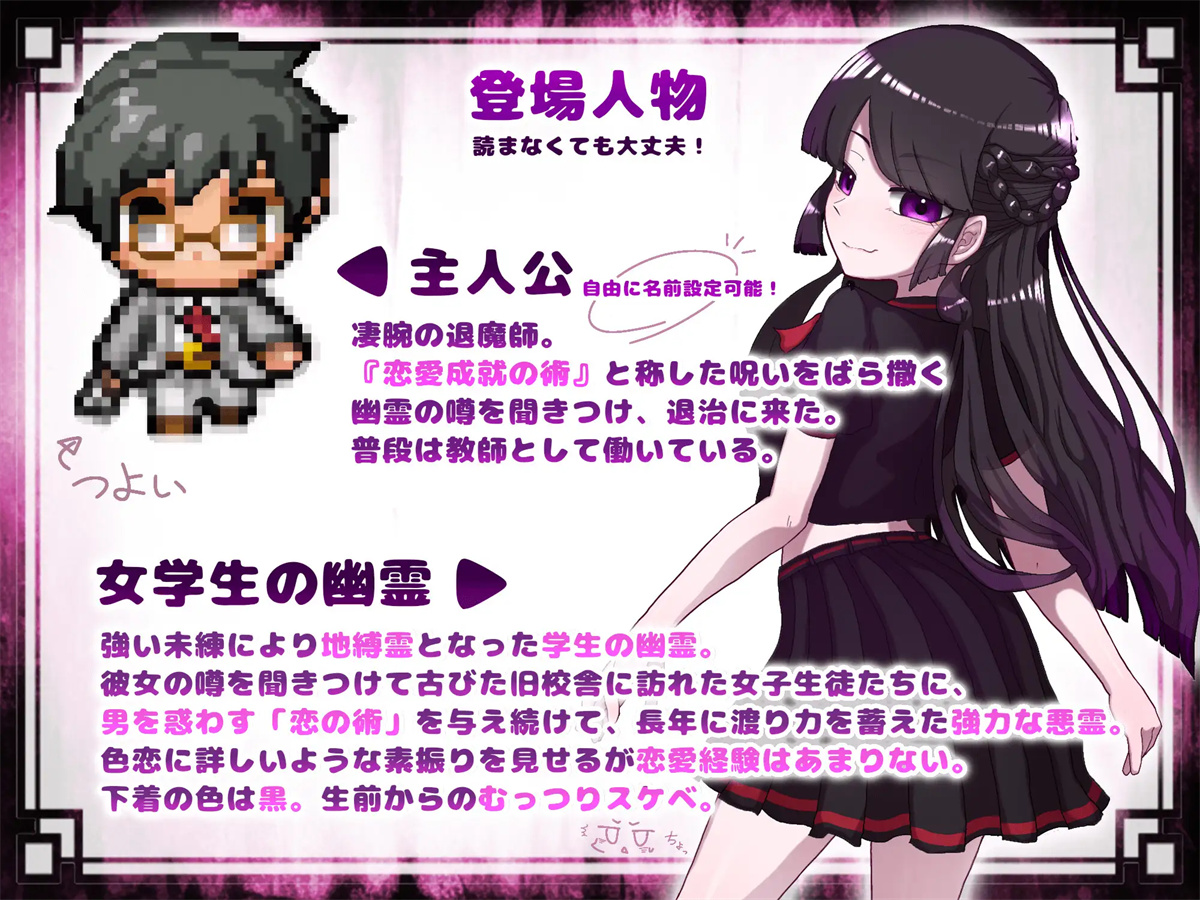 ACT/汉化/双端丨退治女学生的鬼魂~女学生の幽霊を退治しようっ!~ 个人汉化版【20230818】 游戏截图 4