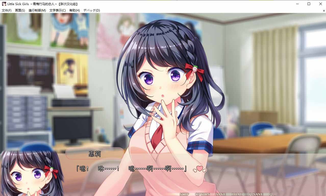 Little Sick Girls ～青梅竹马的恋人～ 游戏截图 1