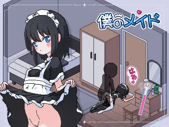 SLG/PC/AI汉化丨我的女仆 僕のメイド Ver24.06.24 【20240629】 游戏截图 4